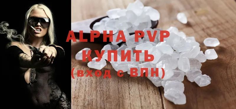 APVP Соль  купить закладку  Липки 