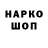 Гашиш Изолятор Otakuuu